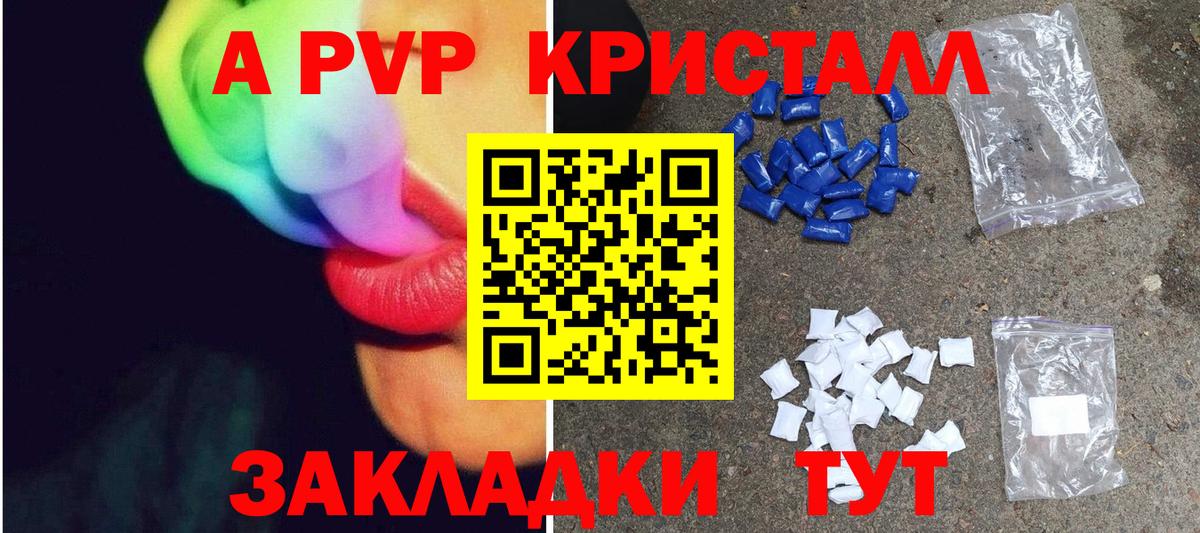 Альфа ПВП Crystall  Альфа ПВП СК КРИС  Вход с VPN  Alpha PVP кристаллы  Заводоуковск 