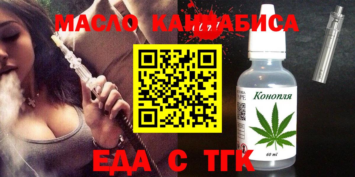 Печенье с ТГК марихуана  Вход с VPN  Заводоуковск 