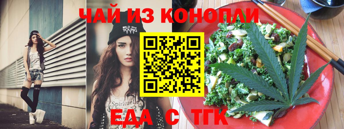 Печенье с ТГК конопля Заводоуковск