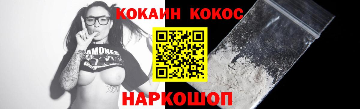КОКАИН  Кокаин 97%  Вход с VPN  КОКАИН Columbia  Заводоуковск 