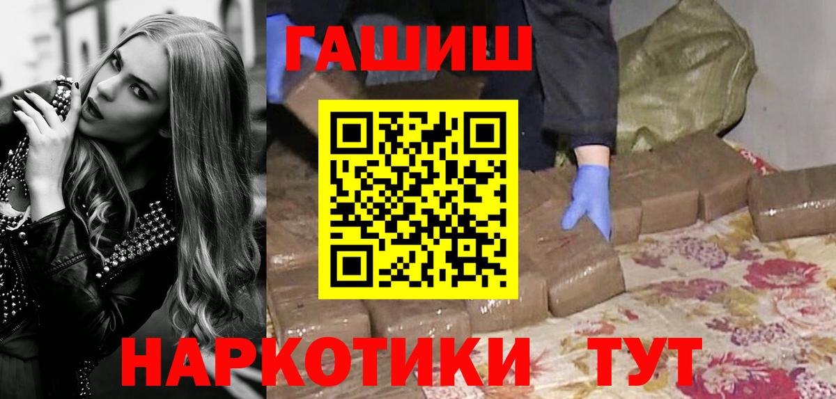ГАШИШ hashish  Вход с VPN  Заводоуковск  Гашиш 40% ТГК 