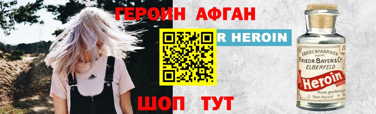 ГЕРОИН герыч  Вход с VPN  Заводоуковск 
