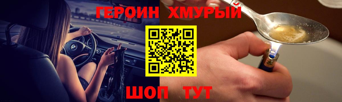 Героин Афган Заводоуковск
