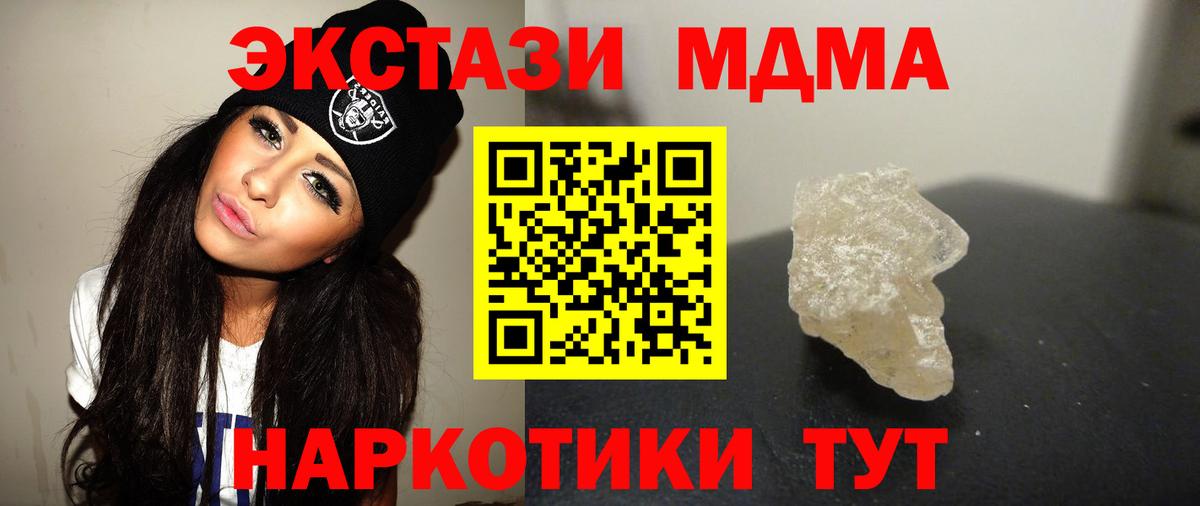 МДМА Molly Заводоуковск