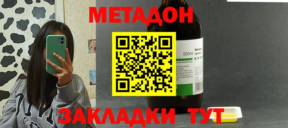 Метадон VHQ  Метадон VHQ  Вход с VPN  Заводоуковск 