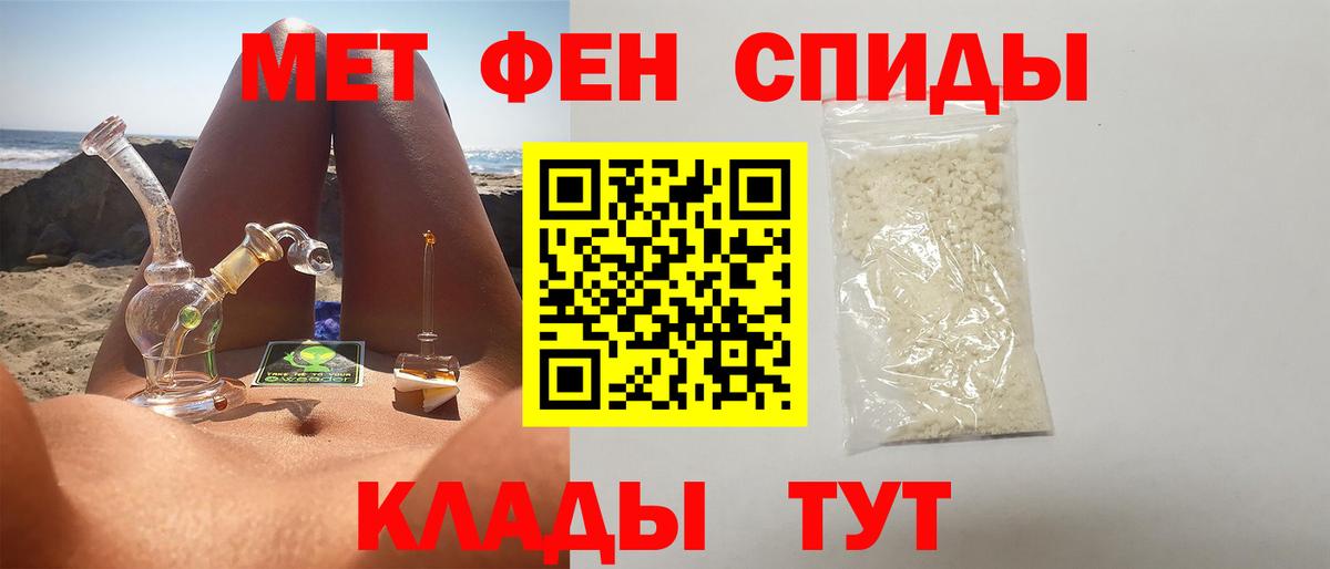 МЕТАМФЕТАМИН Methamphetamine  МЕТАМФЕТАМИН Methamphetamine  Заводоуковск  Вход с VPN 