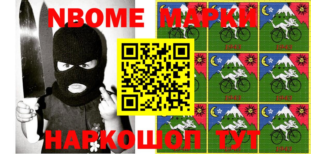 Заводоуковск  Марки NBOMe 1,5мг  Вход с VPN 