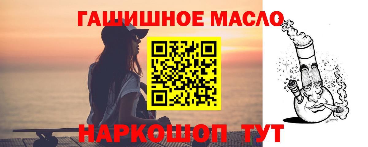 ТГК жижа Заводоуковск